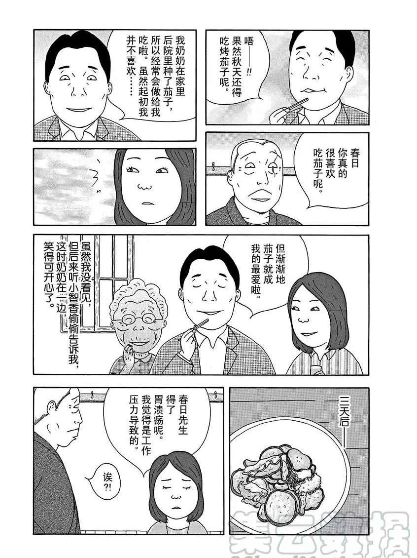 第290话6