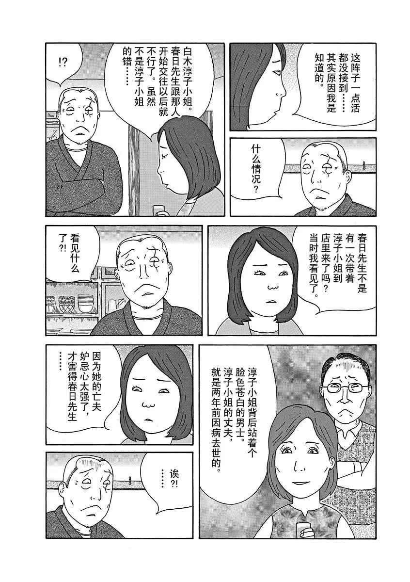 第290话7