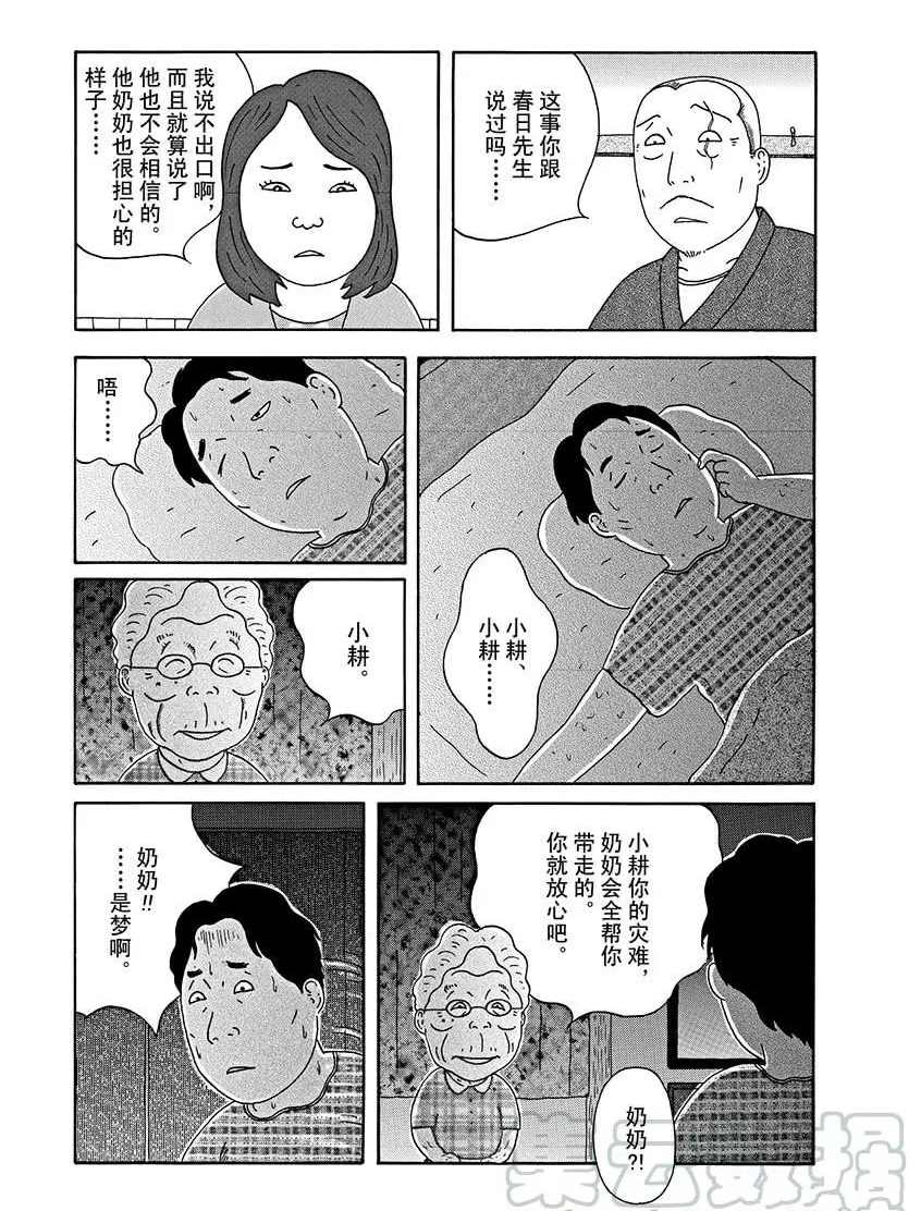 第290话8