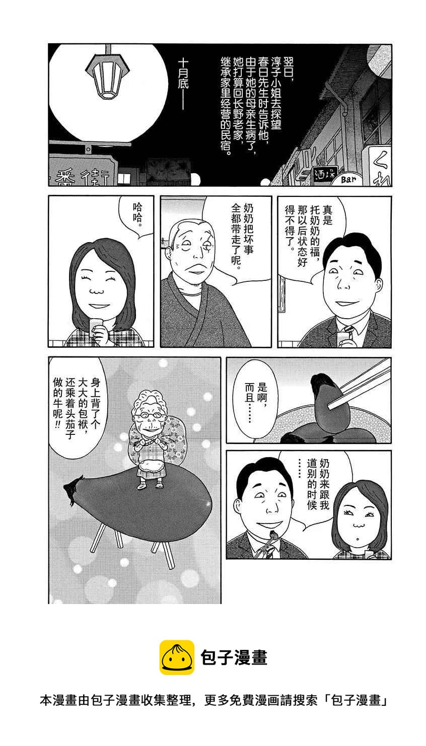第290话9