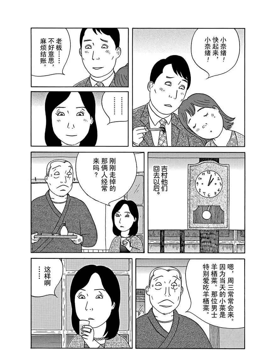 第294话3