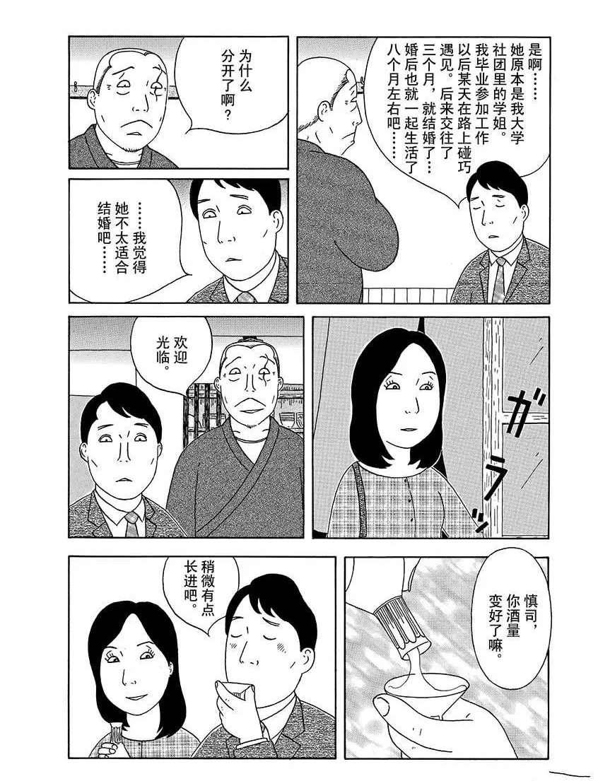 第294话5