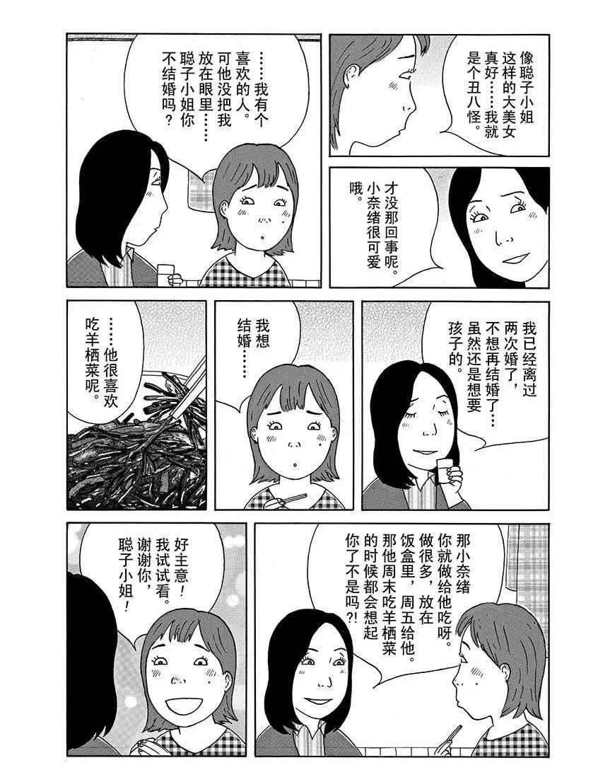 第294话7