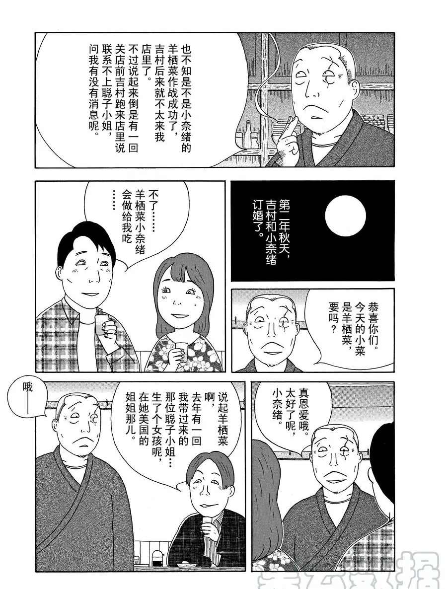 第294话8