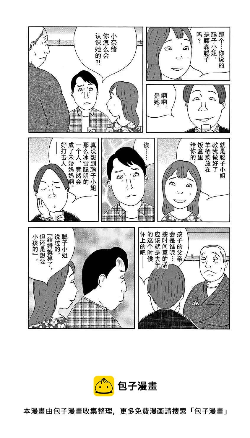第294话9