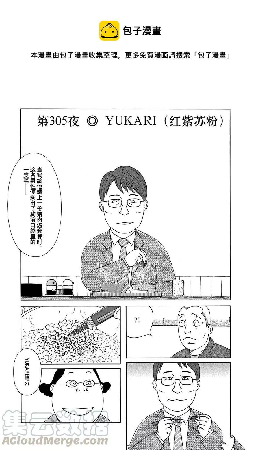 第305话0