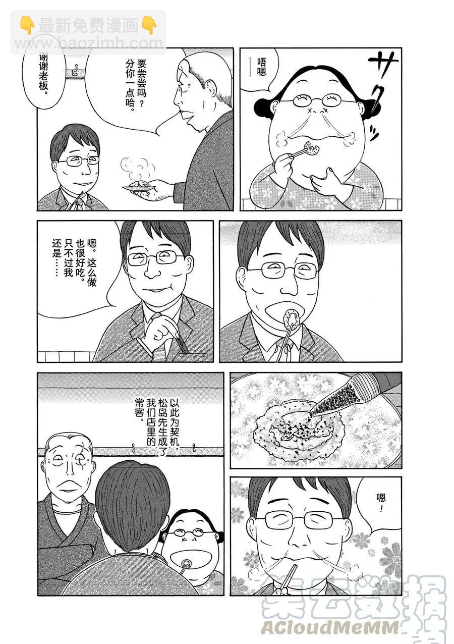 第305话2
