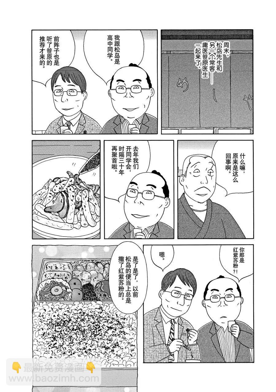 第305话3