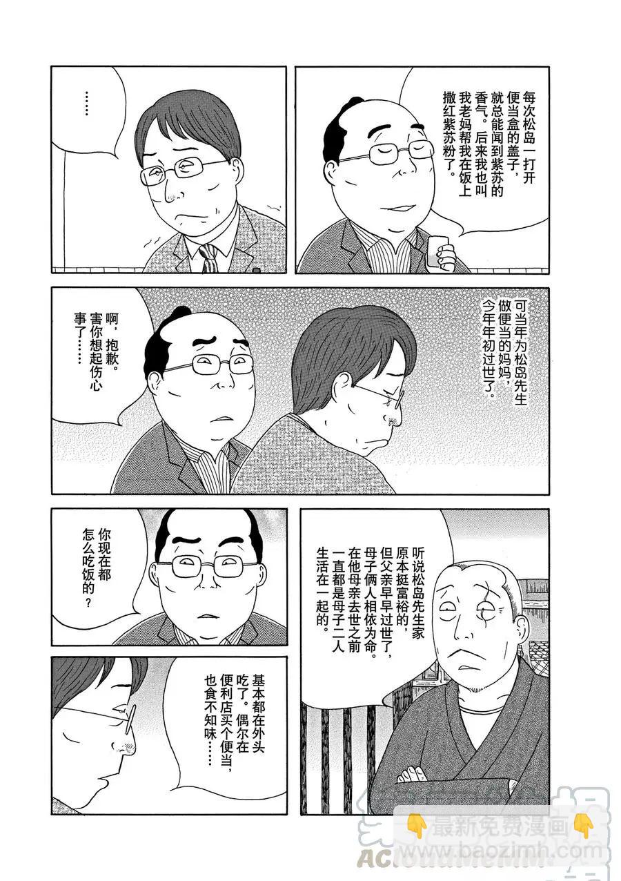 第305话4