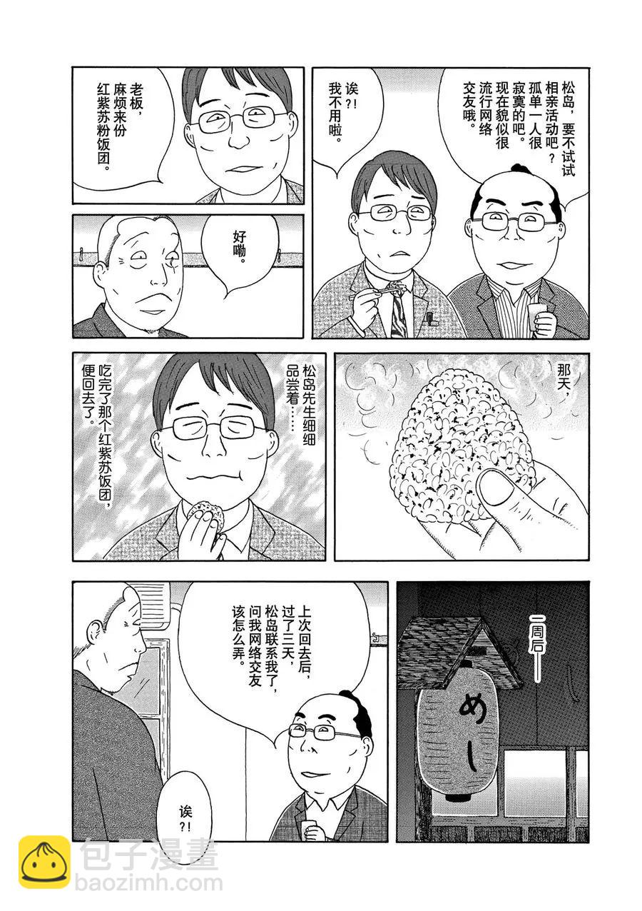 第305话5