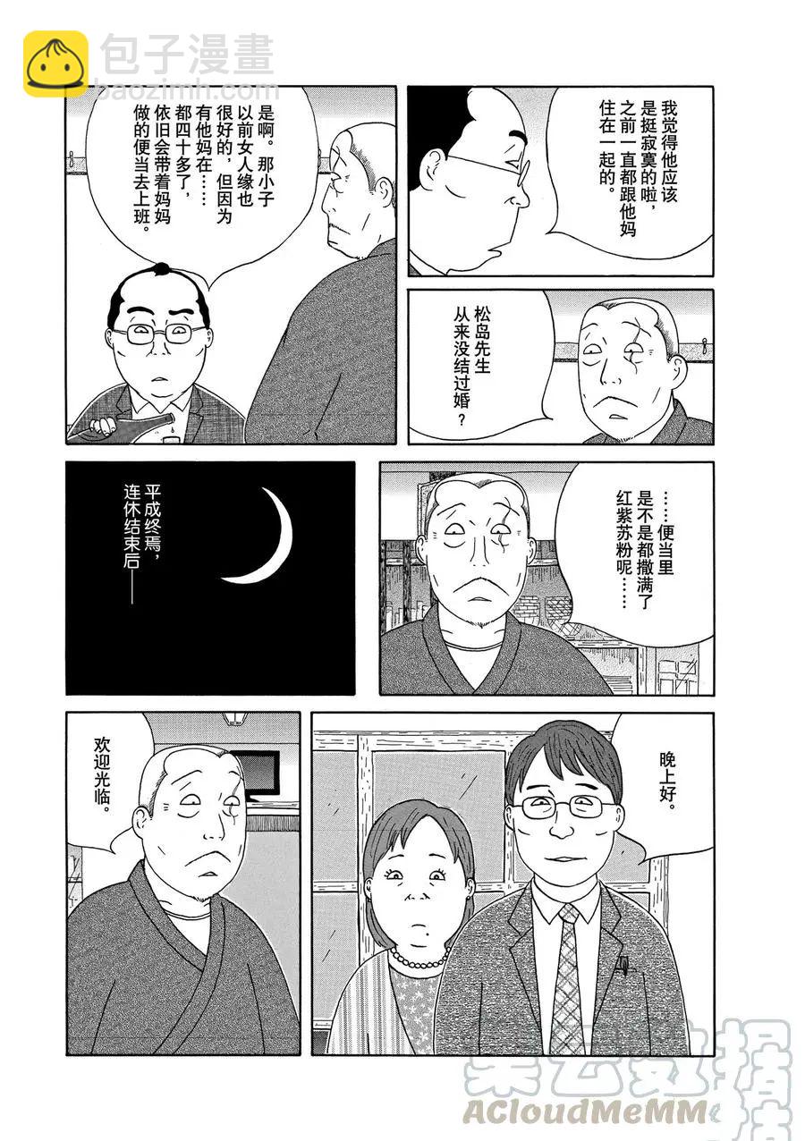 第305话6