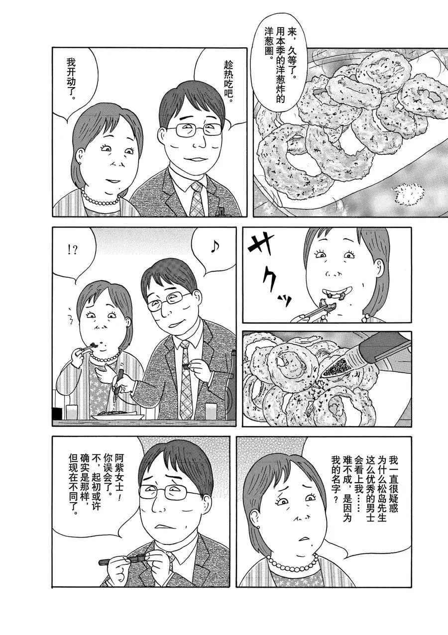 第305话7