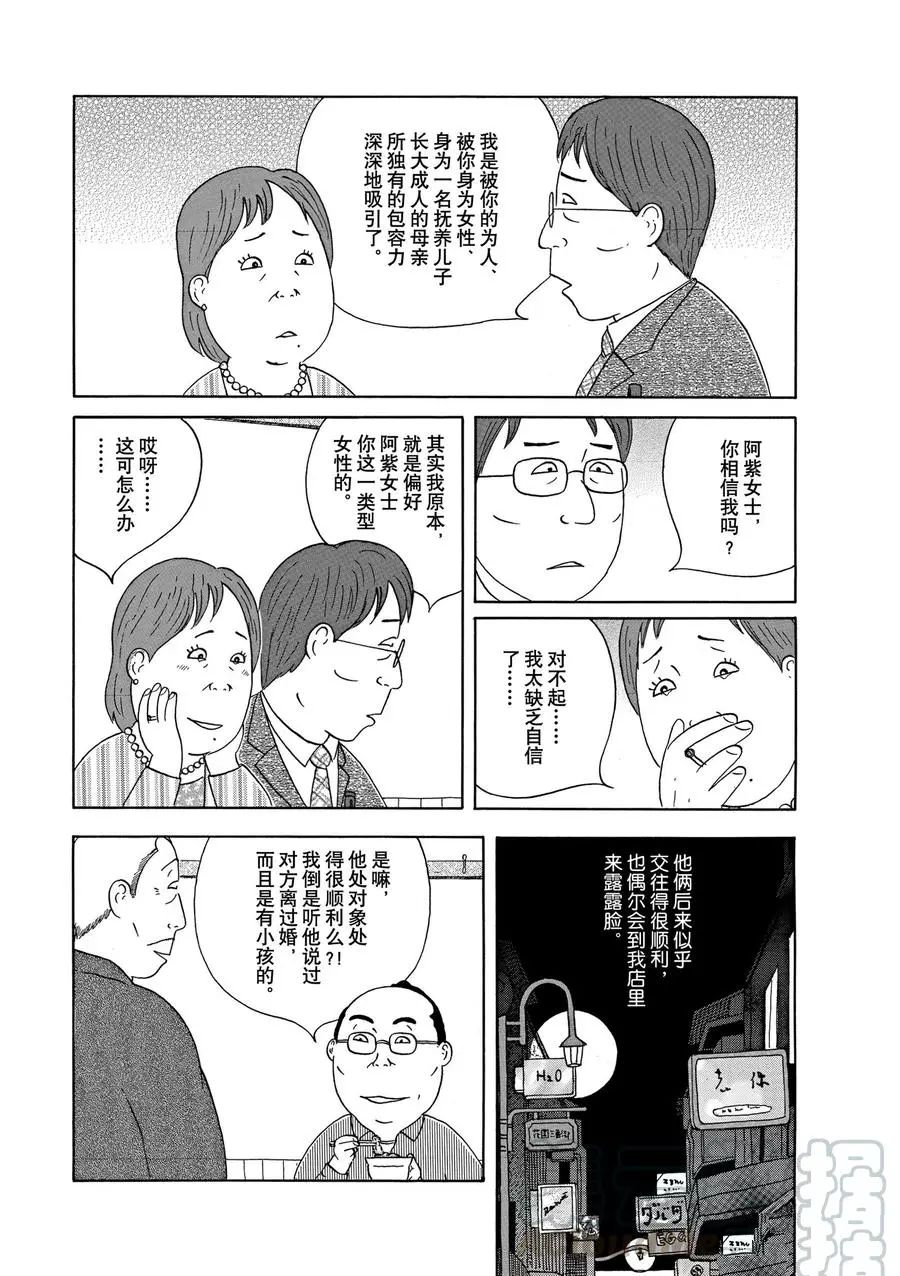 第305话8