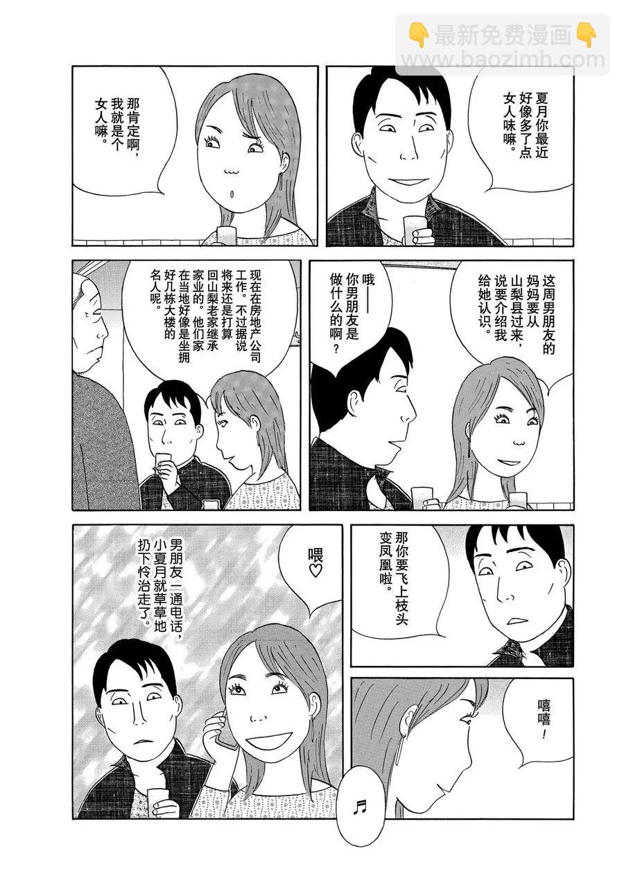 第308话3