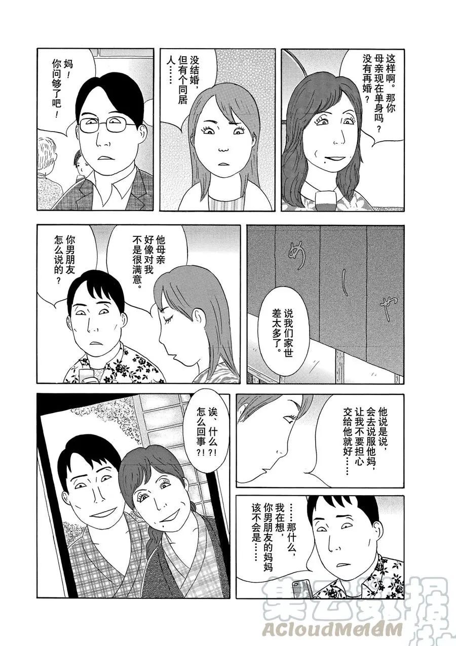 第308话6