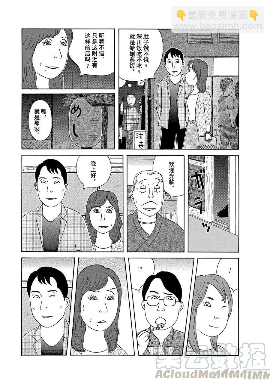 第308话8