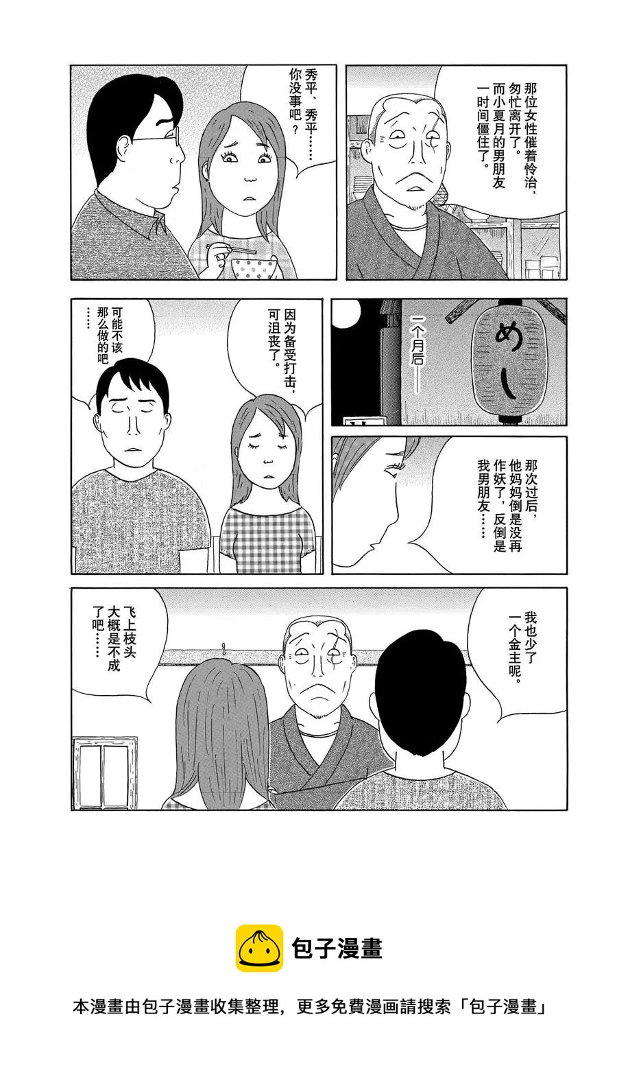 第308话9
