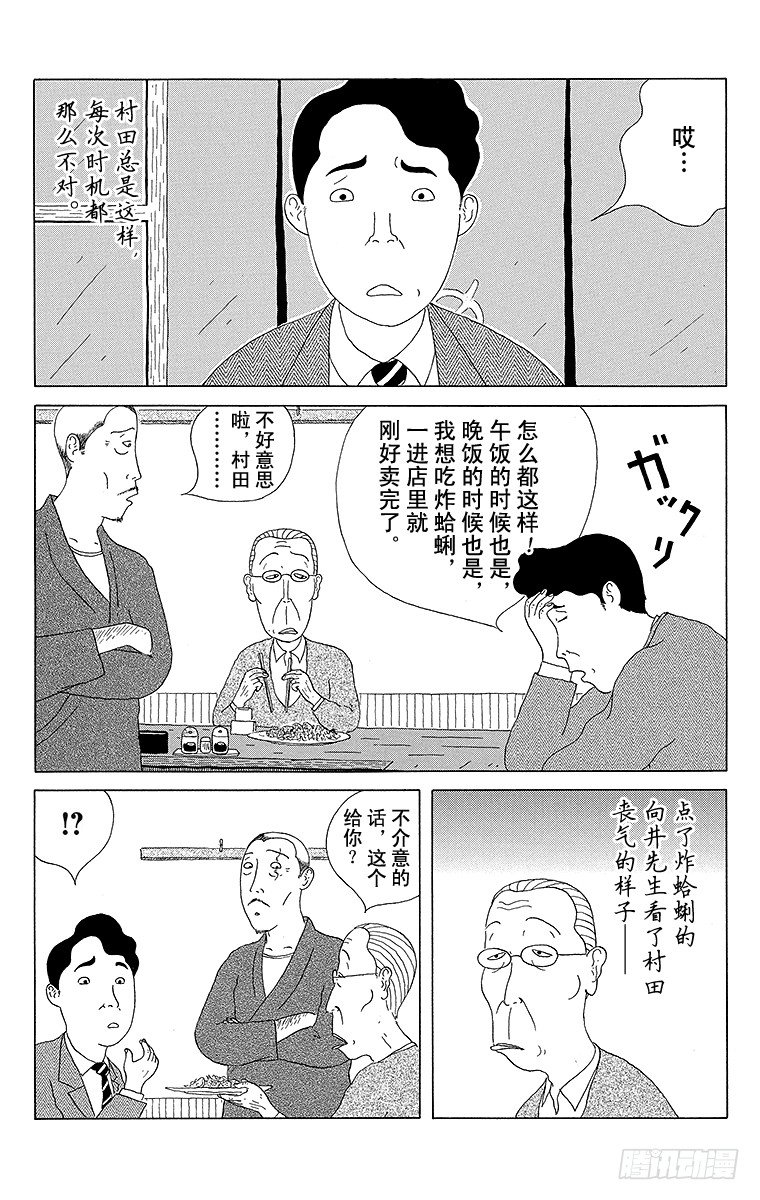 第23夜 炸蛤蜊1