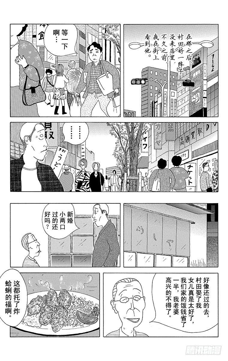第23夜 炸蛤蜊6