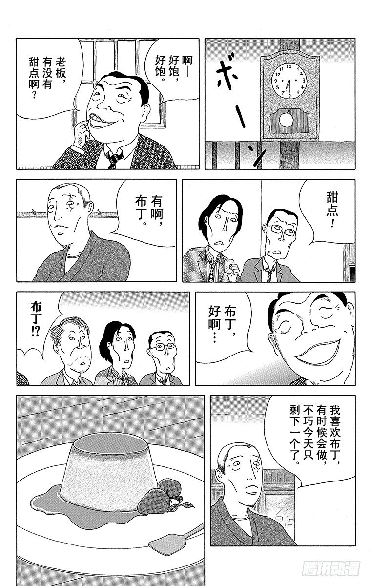 第29夜 布丁2