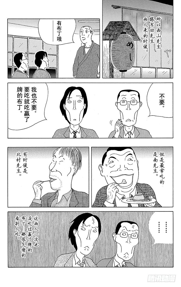 第29夜 布丁5
