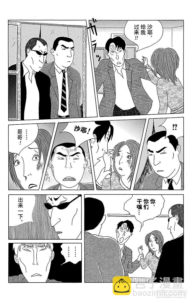 第35夜 炸鸡7