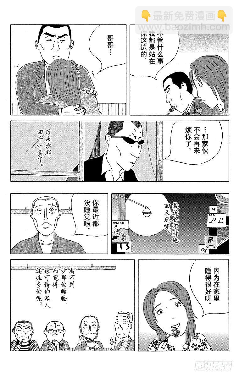 第35夜 炸鸡9