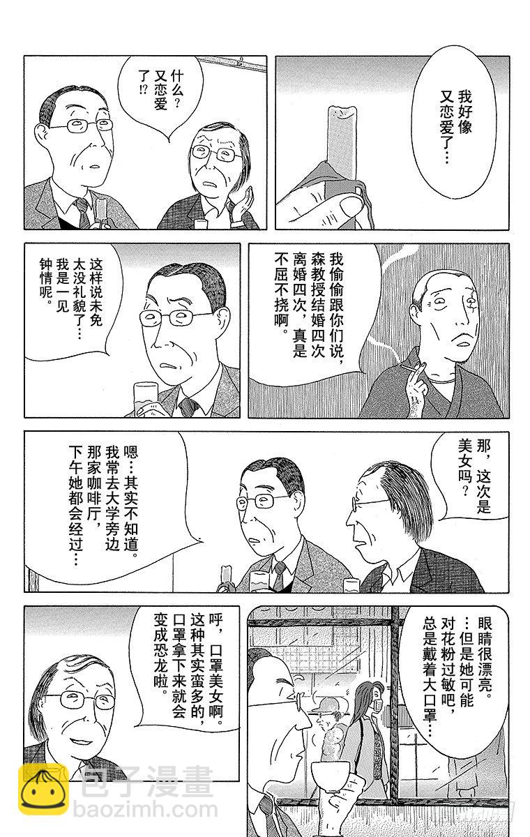 第37夜 鱼肉香肠2
