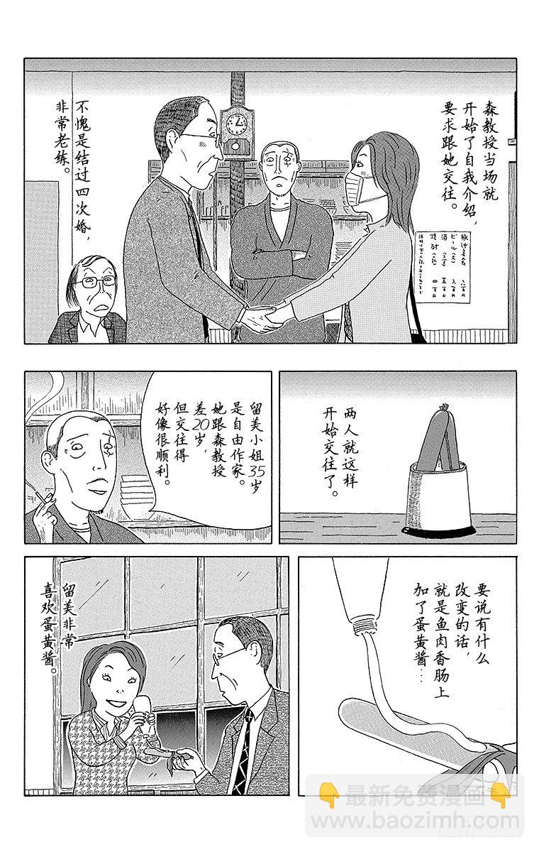 第37夜 鱼肉香肠4