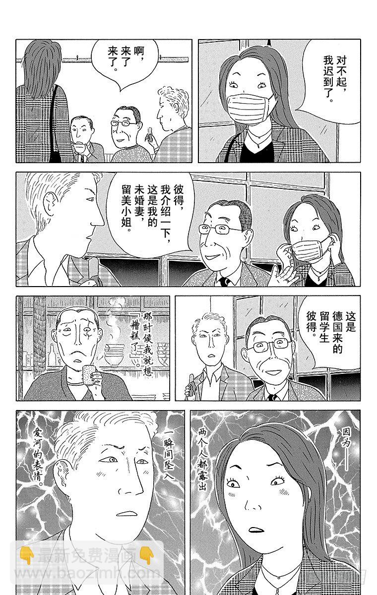 第37夜 鱼肉香肠6