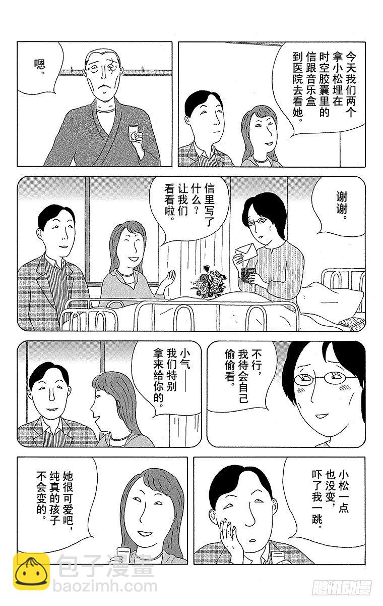 第38夜 粉丝沙拉6