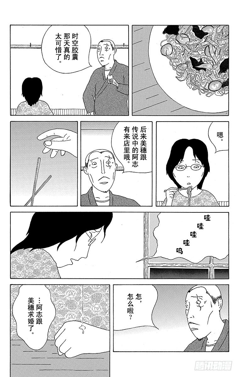 第38夜 粉丝沙拉8