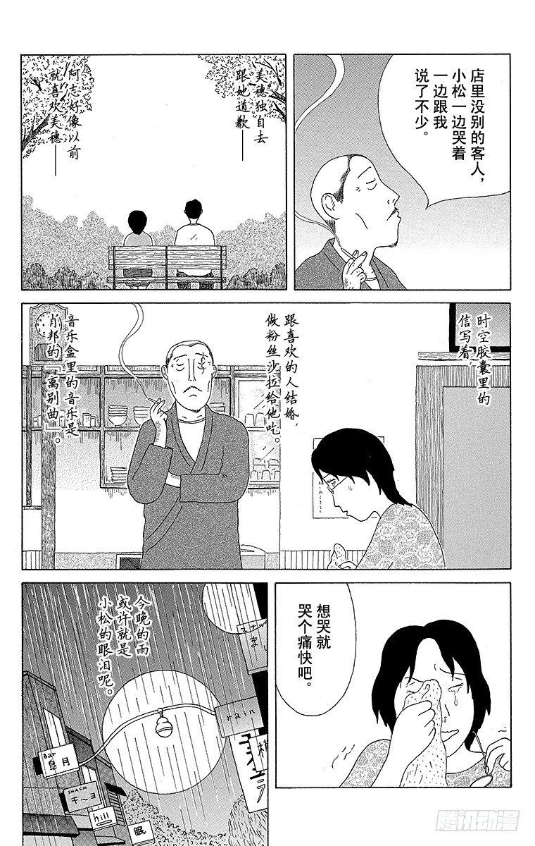第38夜 粉丝沙拉9
