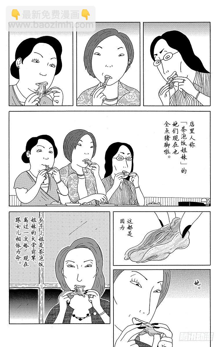 第45夜 猪脚1