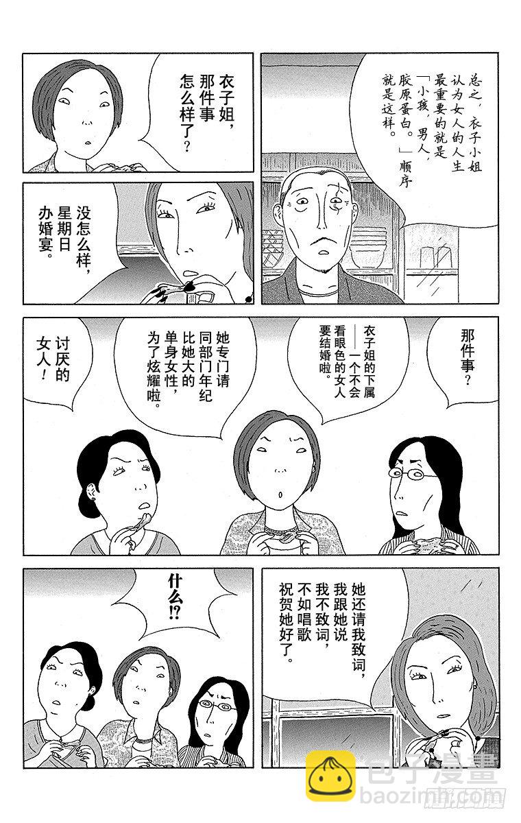 第45夜 猪脚2