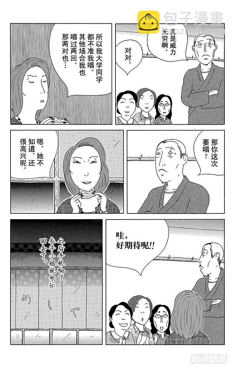 第45夜 猪脚4