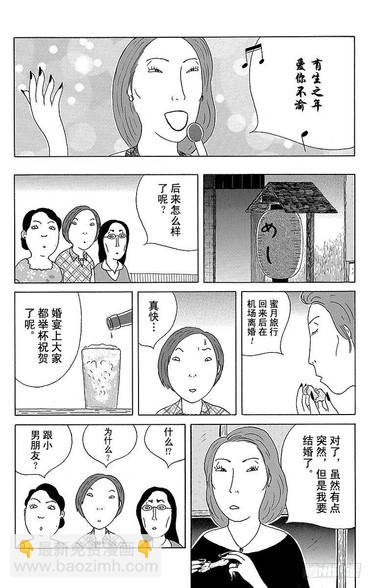 第45夜 猪脚7