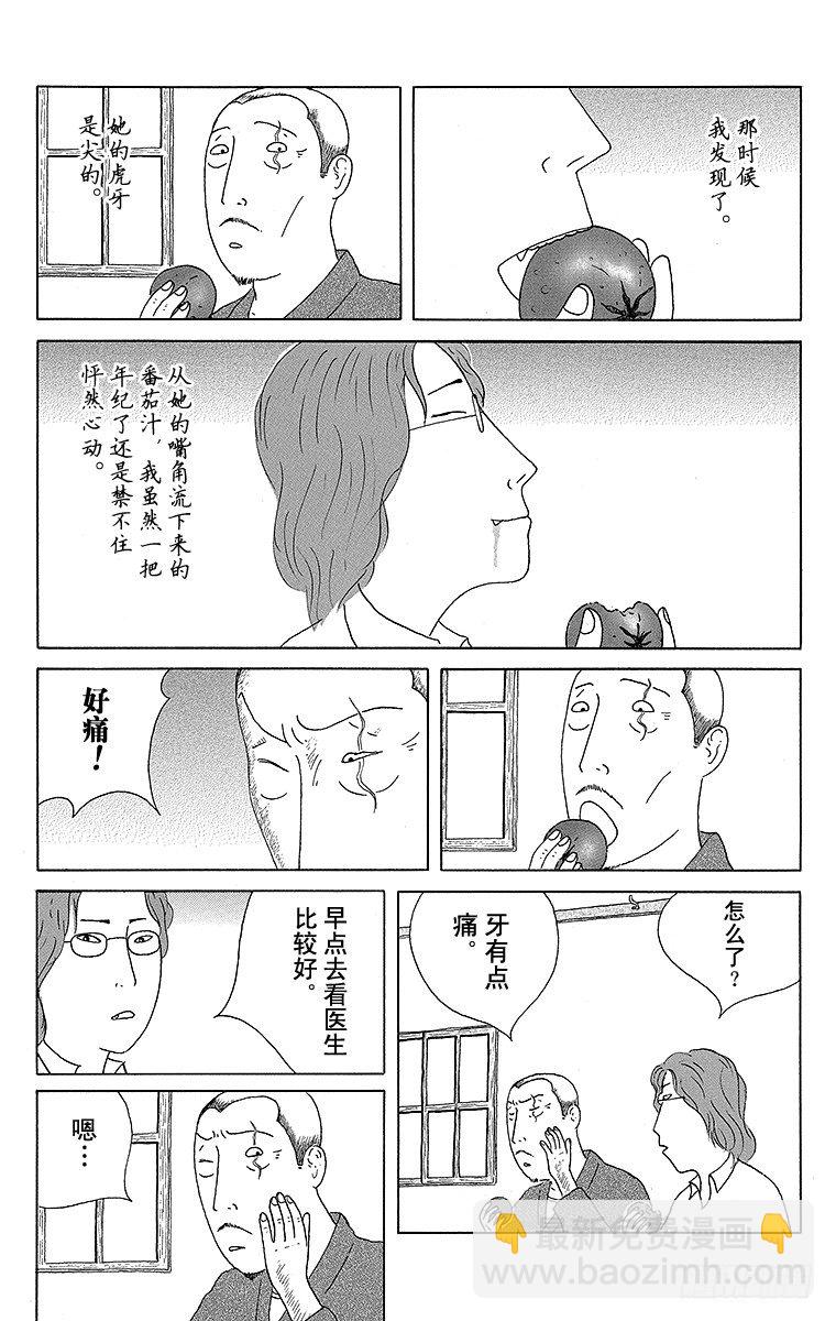 第46夜 冰番茄2
