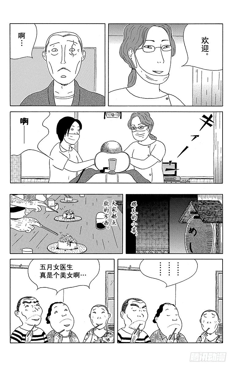 第46夜 冰番茄4