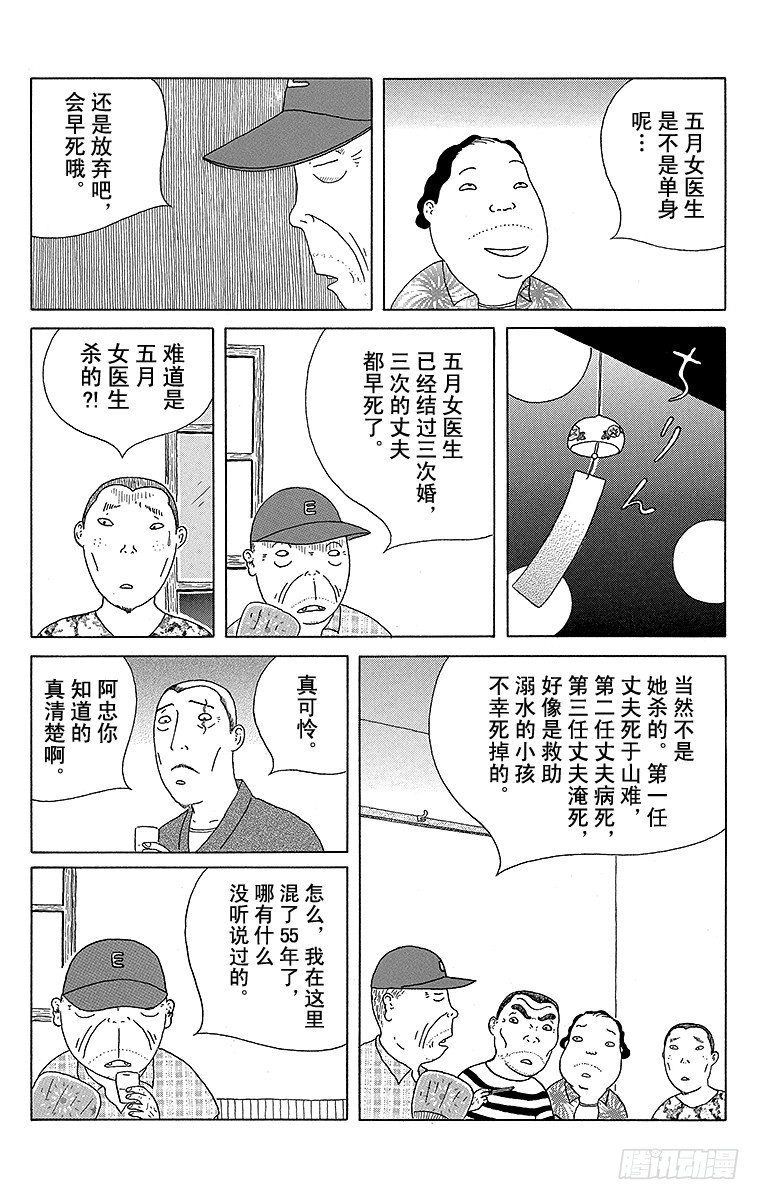 第46夜 冰番茄5