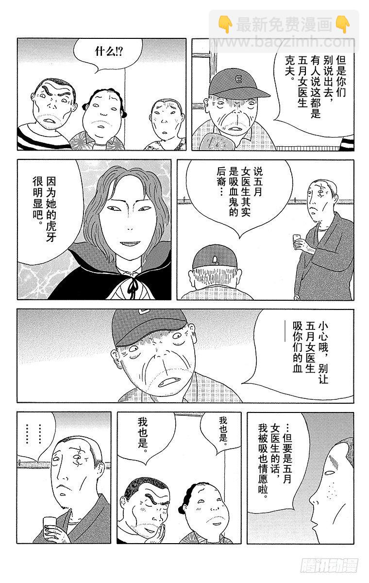 第46夜 冰番茄6
