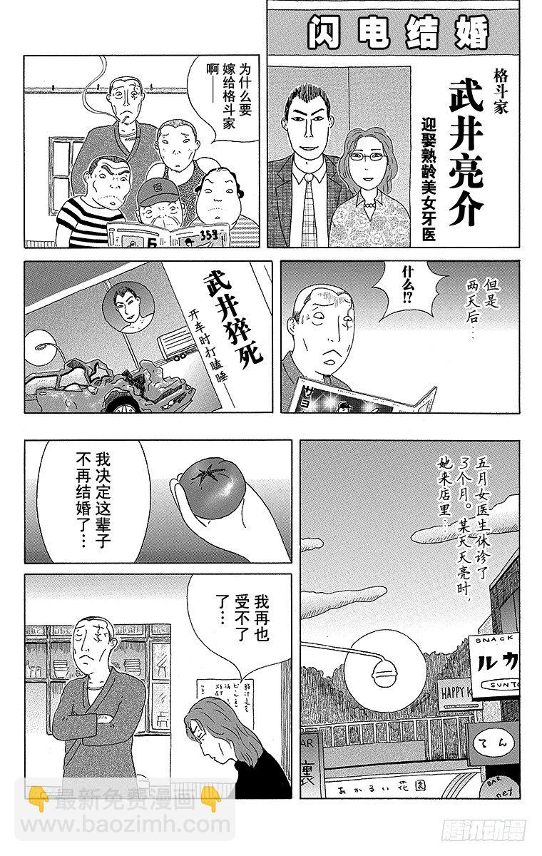 第46夜 冰番茄8