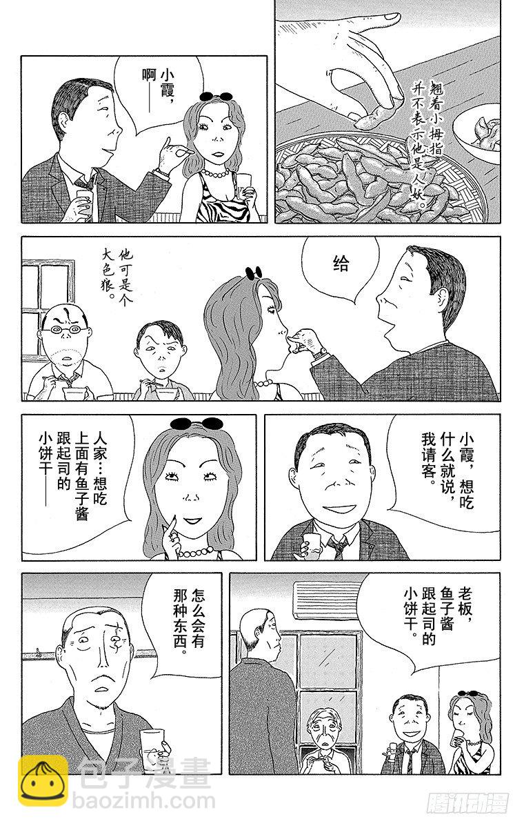 第47夜 小拇指1