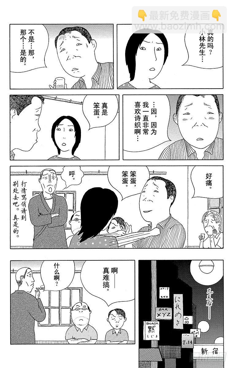 第47夜 小拇指6