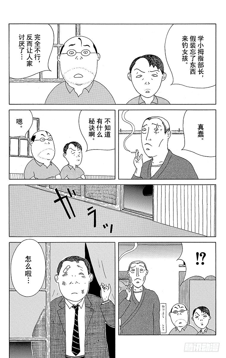 第47夜 小拇指7