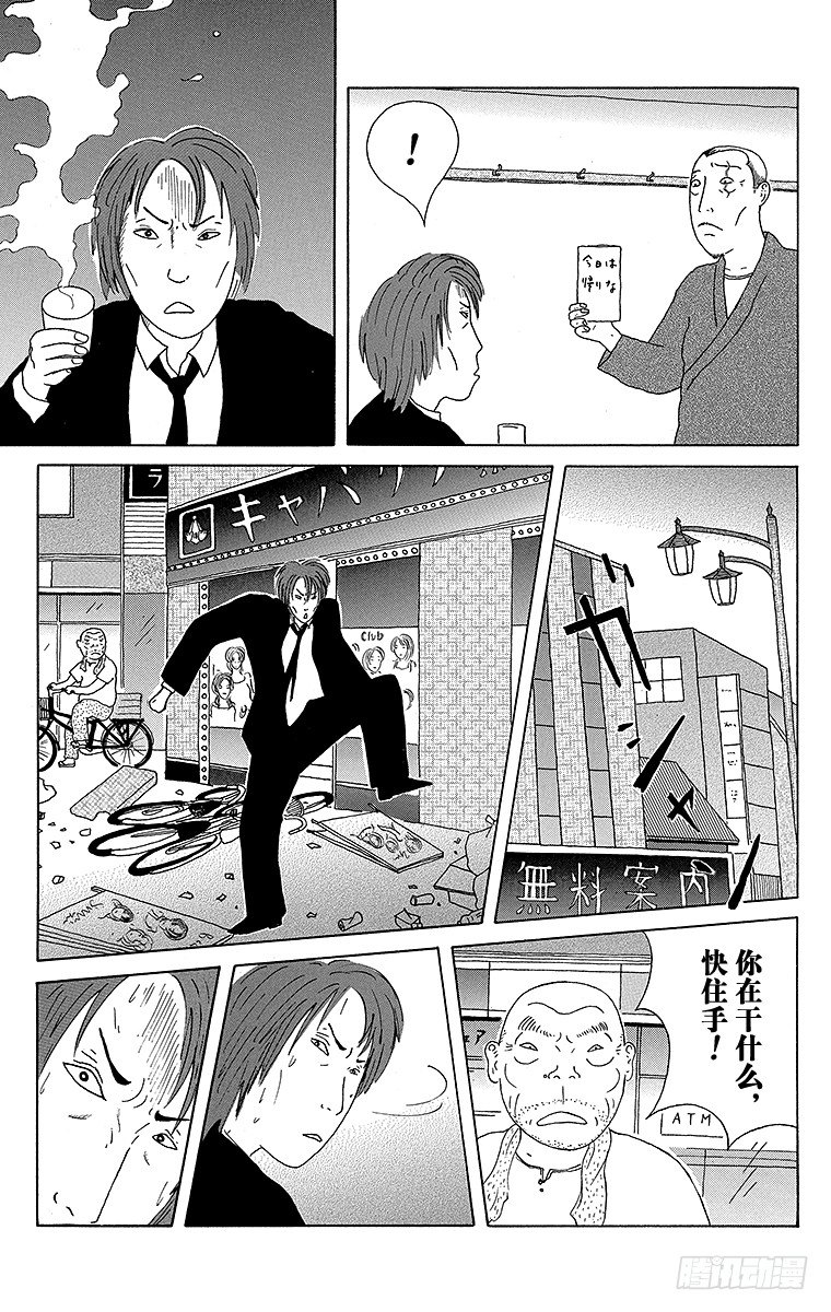第48夜 凉拌豆腐8
