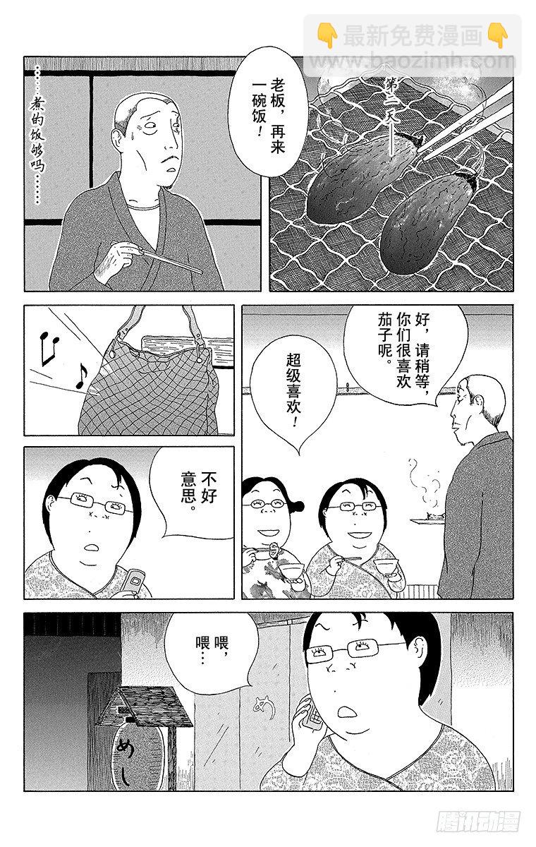 第50夜 秋茄子3
