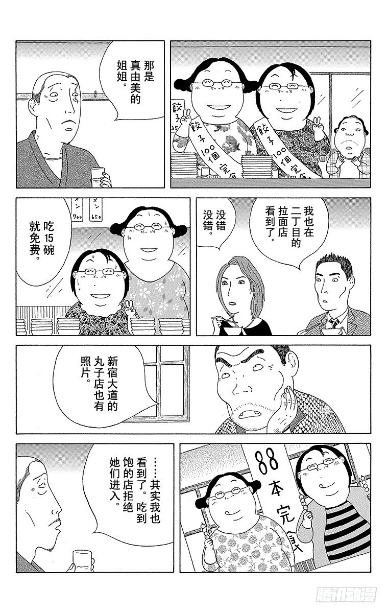 第50夜 秋茄子5