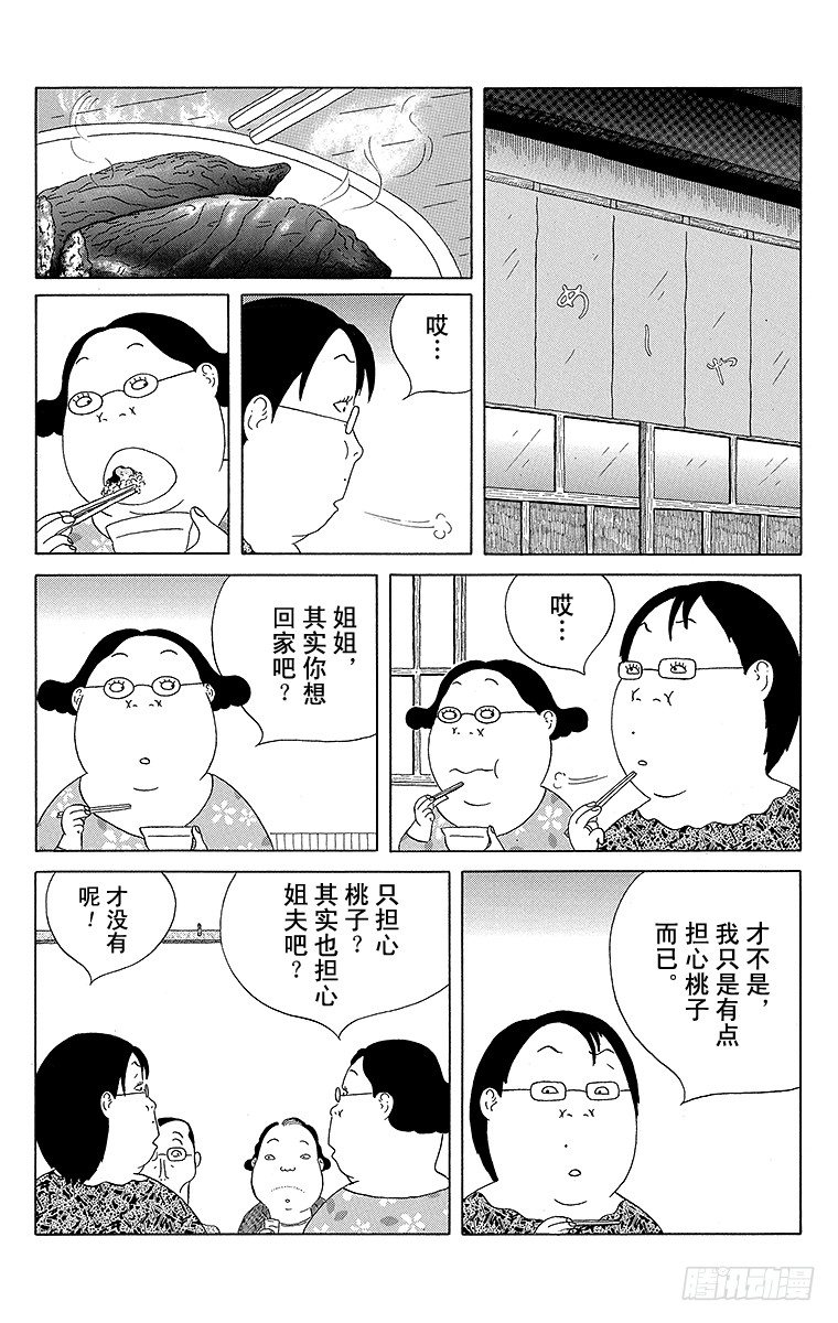 第50夜 秋茄子7