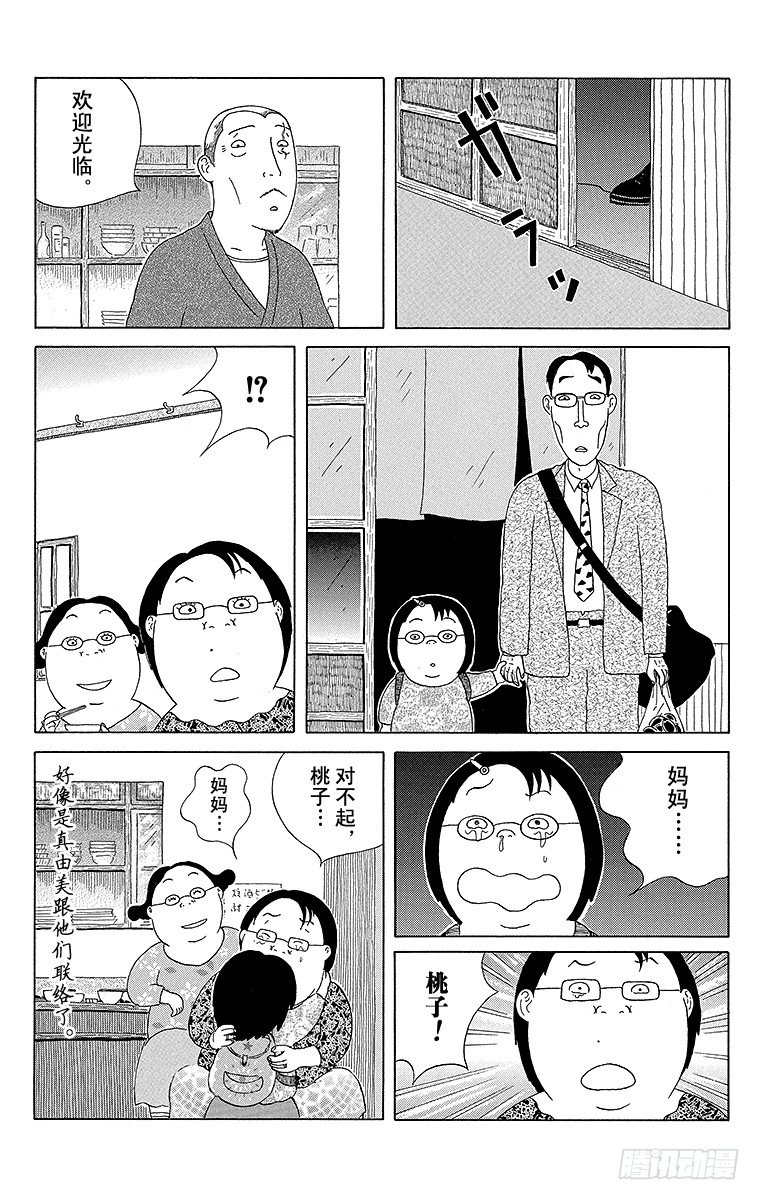 第50夜 秋茄子8